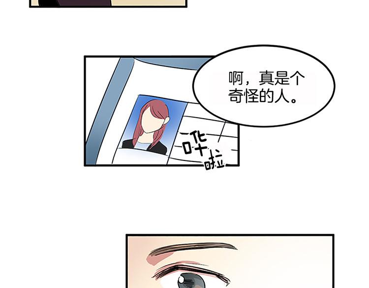 《洗碗大魔王》第3话 前男友 第11页