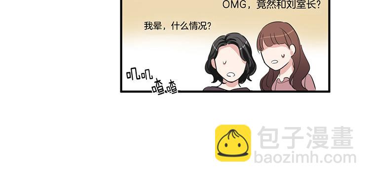 《洗碗大魔王》第3话 前男友 第20页