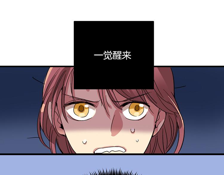 《洗碗大魔王》第3话 前男友 第21页