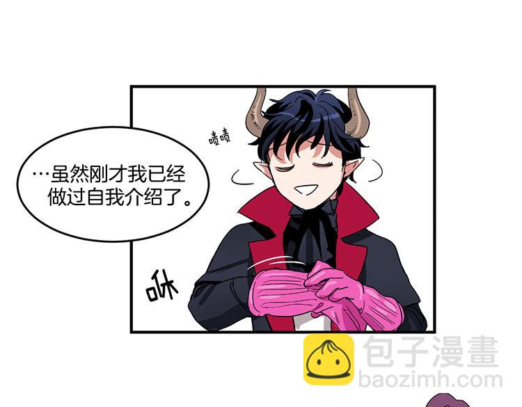 《洗碗大魔王》第3话 前男友 第25页