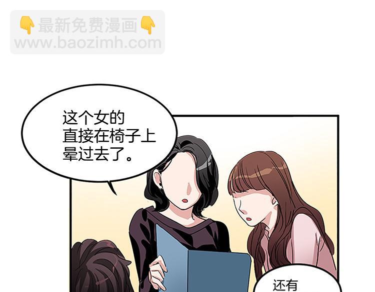 《洗碗大魔王》第3话 前男友 第2页