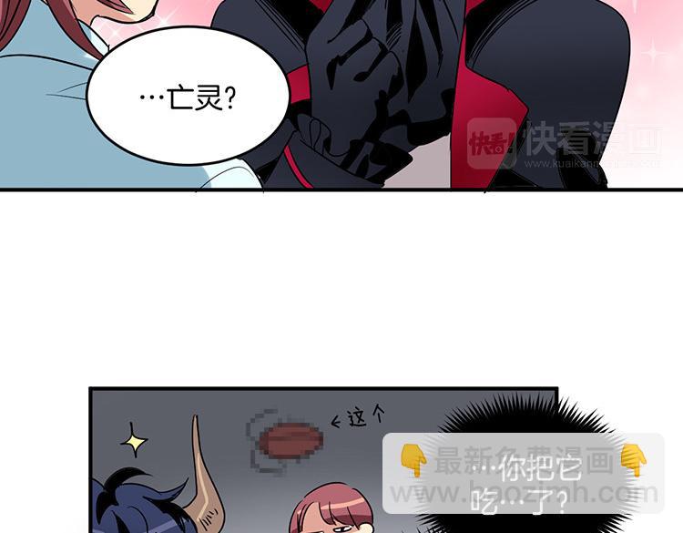 《洗碗大魔王》第3话 前男友 第34页