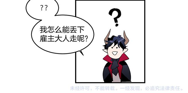 《洗碗大魔王》第3话 前男友 第38页