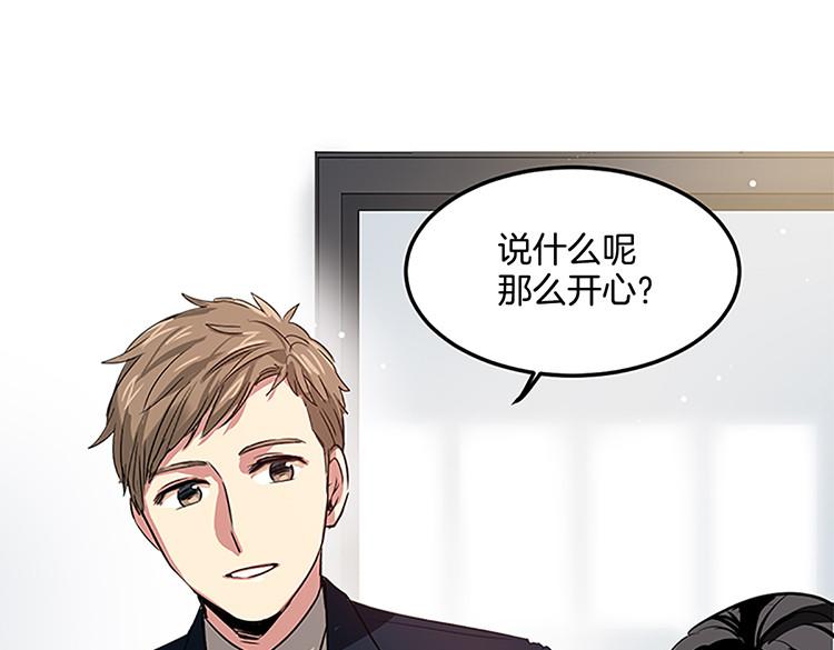 《洗碗大魔王》第3话 前男友 第4页