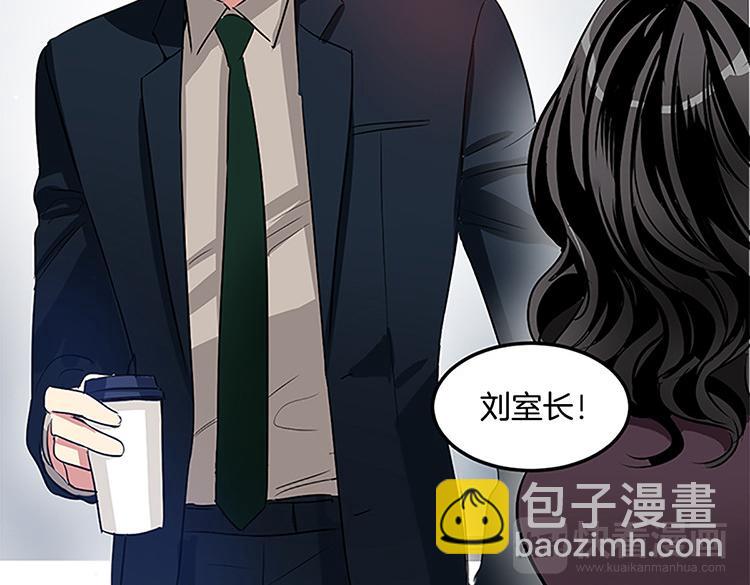 《洗碗大魔王》第3话 前男友 第5页