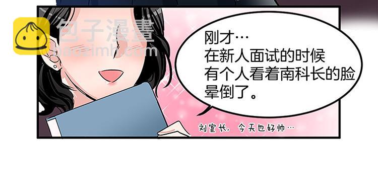 《洗碗大魔王》第3话 前男友 第6页