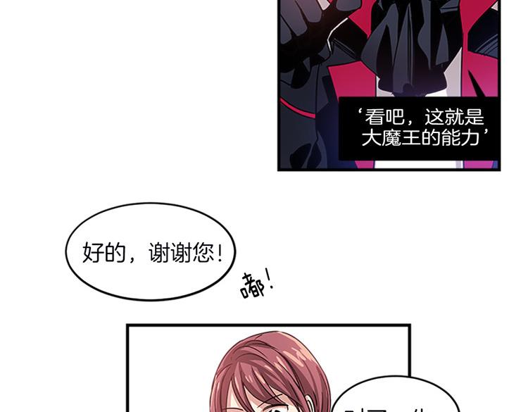 《洗碗大魔王》第8话 前男友是同事 第13页