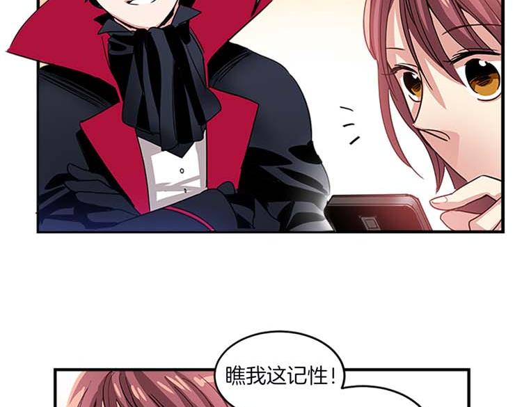 《洗碗大魔王》第8话 前男友是同事 第17页