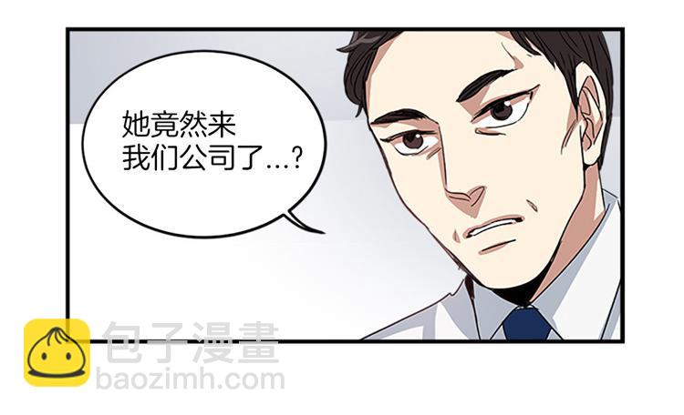 《洗碗大魔王》第8话 前男友是同事 第28页