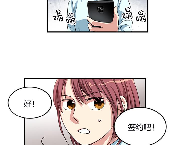 《洗碗大魔王》第8话 前男友是同事 第2页