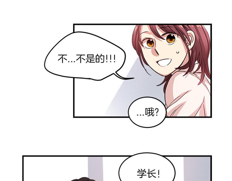 《洗碗大魔王》第8话 前男友是同事 第32页