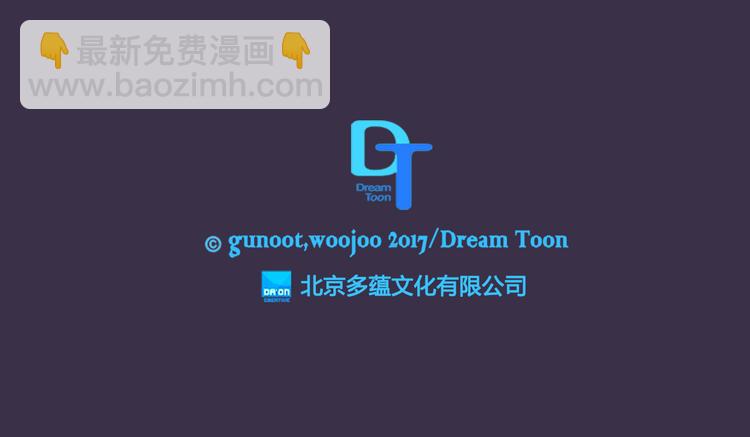 《洗碗大魔王》第8话 前男友是同事 第40页