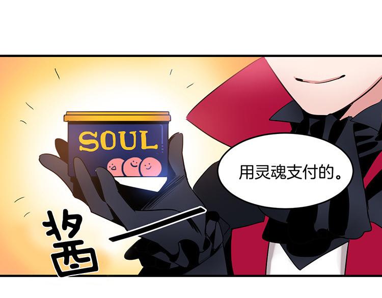 《洗碗大魔王》第6话 实现愿望？ 第10页