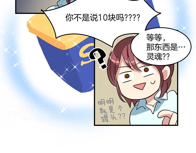 《洗碗大魔王》第6话 实现愿望？ 第13页