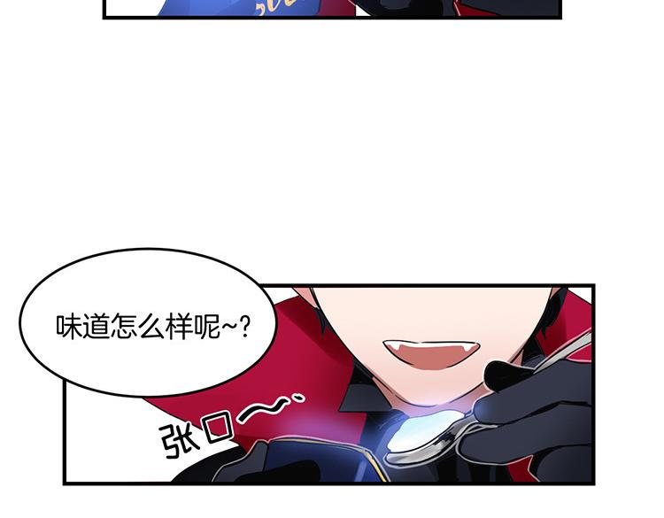 《洗碗大魔王》第6话 实现愿望？ 第16页