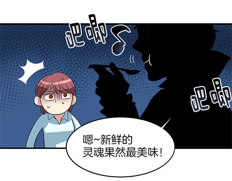 《洗碗大魔王》第6话 实现愿望？ 第18页