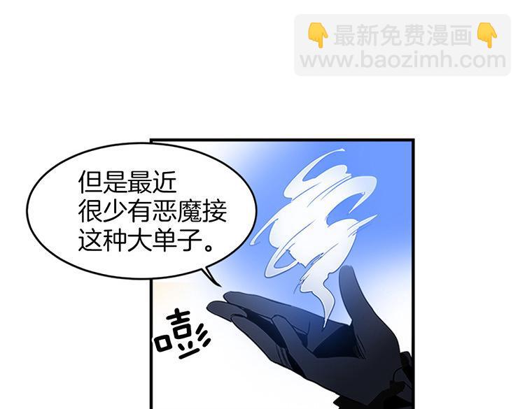 《洗碗大魔王》第6话 实现愿望？ 第22页
