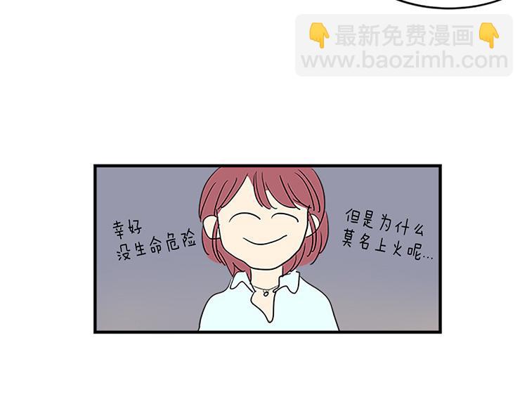 《洗碗大魔王》第6话 实现愿望？ 第28页