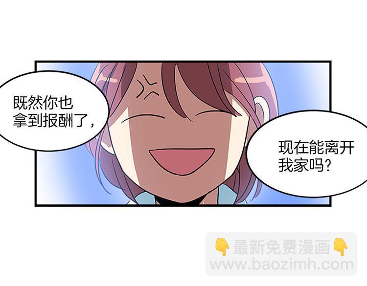 《洗碗大魔王》第6话 实现愿望？ 第29页