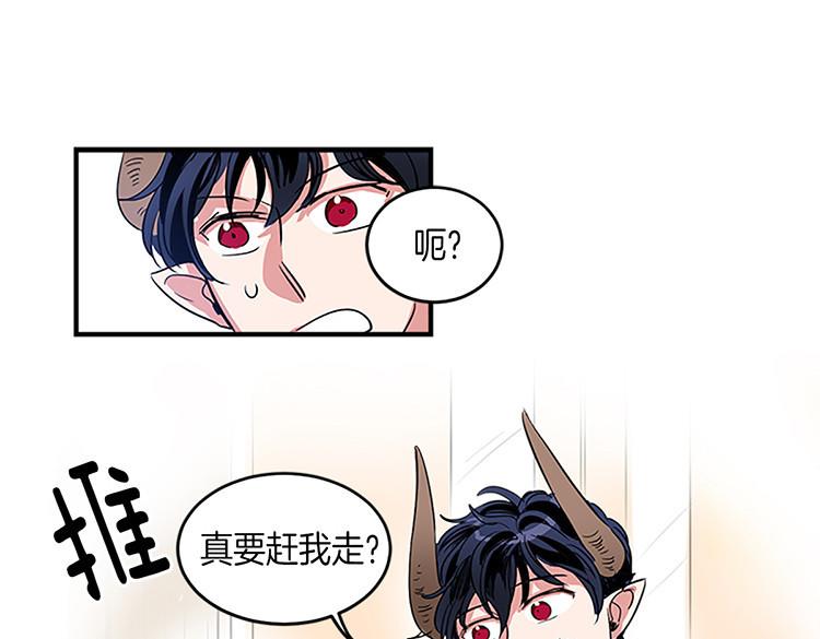 《洗碗大魔王》第6话 实现愿望？ 第31页