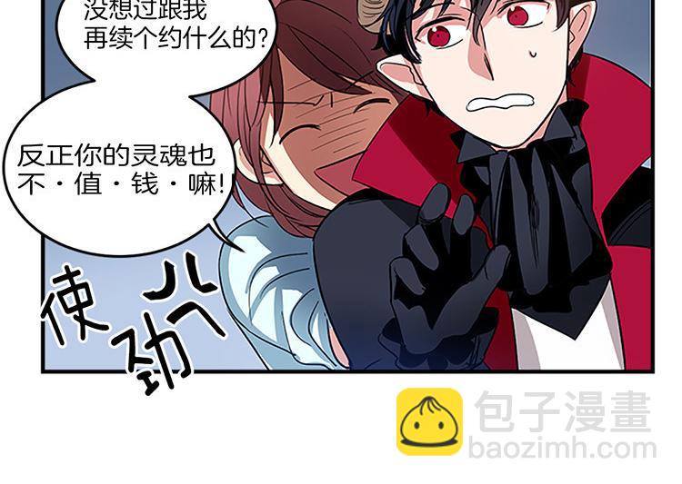 《洗碗大魔王》第6话 实现愿望？ 第33页