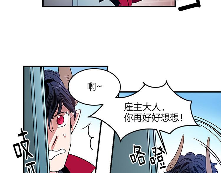 《洗碗大魔王》第6话 实现愿望？ 第35页