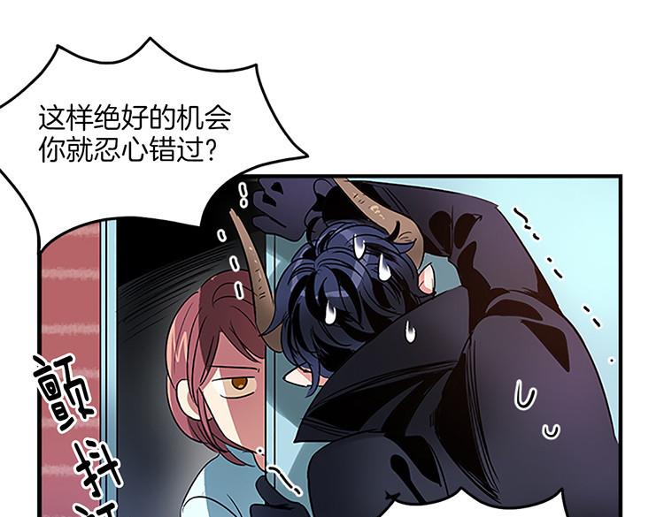 《洗碗大魔王》第6话 实现愿望？ 第37页