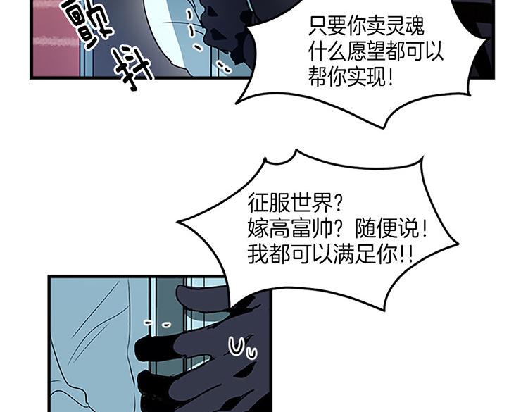 《洗碗大魔王》第6话 实现愿望？ 第38页
