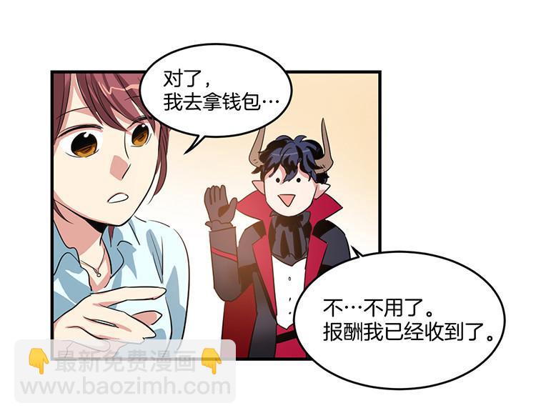 《洗碗大魔王》第6话 实现愿望？ 第6页