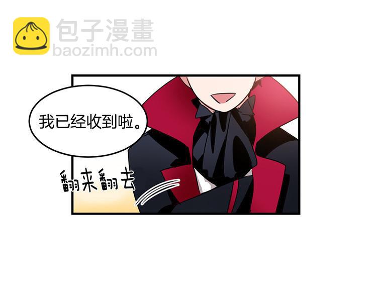 《洗碗大魔王》第6话 实现愿望？ 第9页