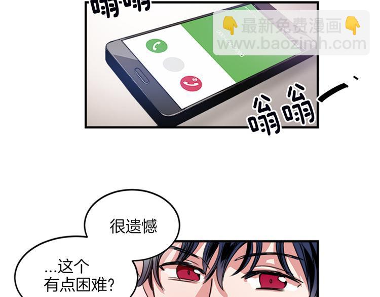《洗碗大魔王》第7话 灵魂的价值 第12页