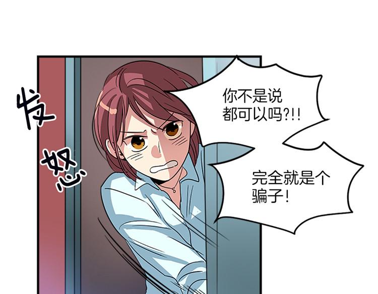《洗碗大魔王》第7话 灵魂的价值 第14页