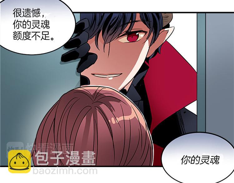 《洗碗大魔王》第7话 灵魂的价值 第16页