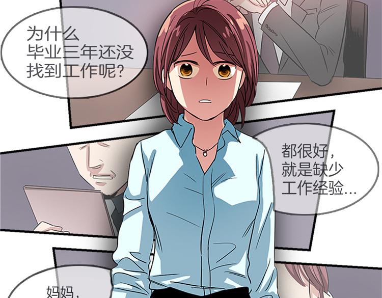 《洗碗大魔王》第7话 灵魂的价值 第19页