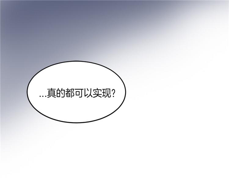 《洗碗大魔王》第7话 灵魂的价值 第1页
