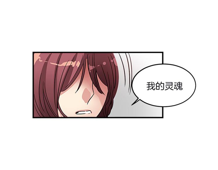 《洗碗大魔王》第7话 灵魂的价值 第21页