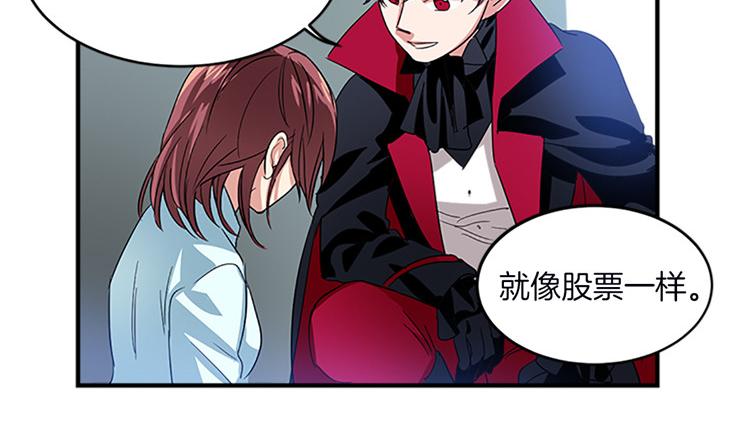 《洗碗大魔王》第7话 灵魂的价值 第26页