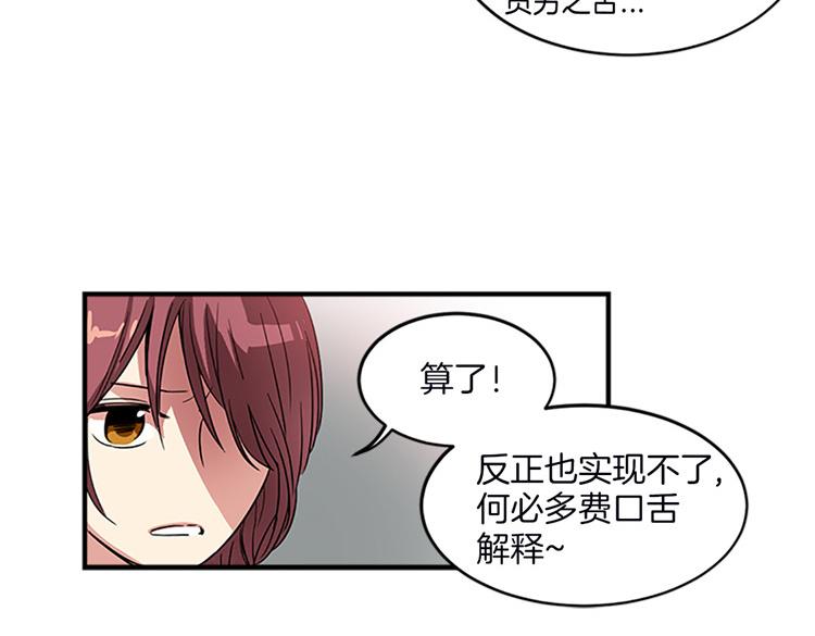 《洗碗大魔王》第7话 灵魂的价值 第28页