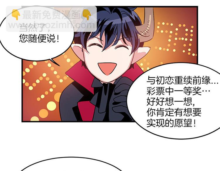 《洗碗大魔王》第7话 灵魂的价值 第2页