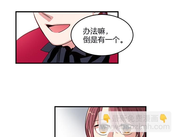 《洗碗大魔王》第7话 灵魂的价值 第30页
