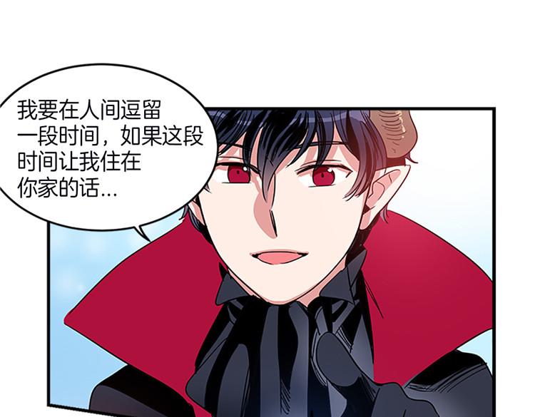 《洗碗大魔王》第7话 灵魂的价值 第33页