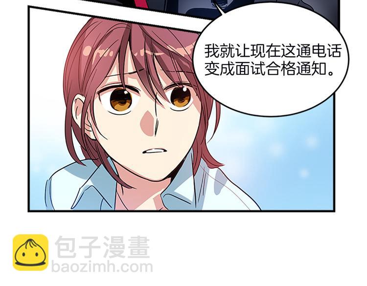 《洗碗大魔王》第7话 灵魂的价值 第34页