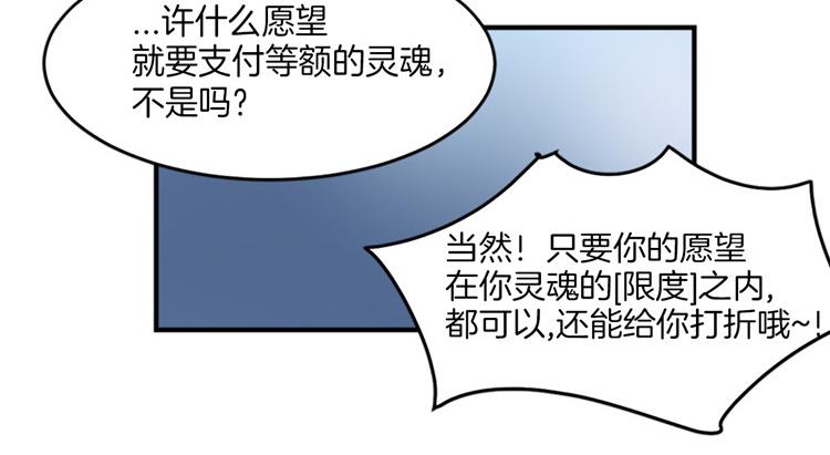 《洗碗大魔王》第7话 灵魂的价值 第3页