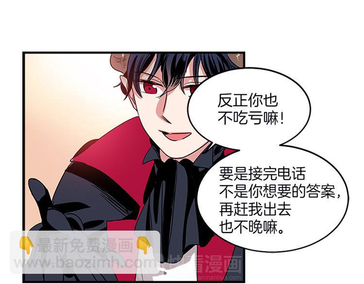 《洗碗大魔王》第7话 灵魂的价值 第40页