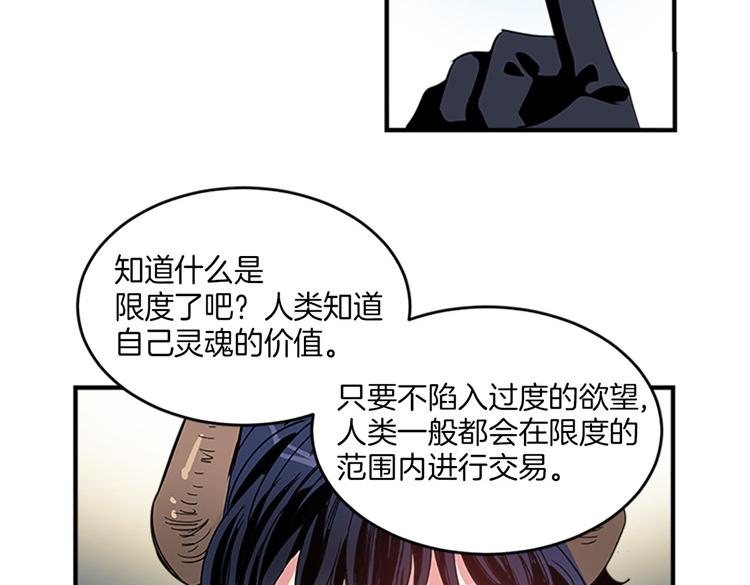 《洗碗大魔王》第7话 灵魂的价值 第5页