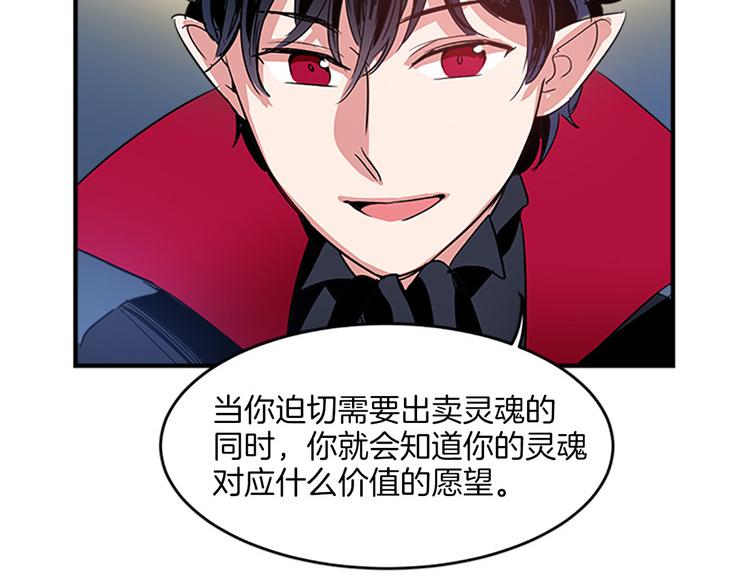 《洗碗大魔王》第7话 灵魂的价值 第6页