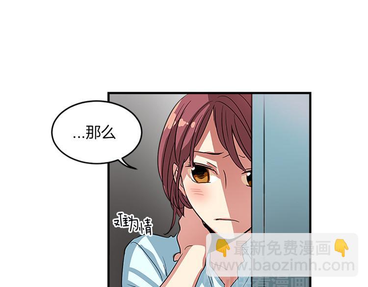 《洗碗大魔王》第7话 灵魂的价值 第8页
