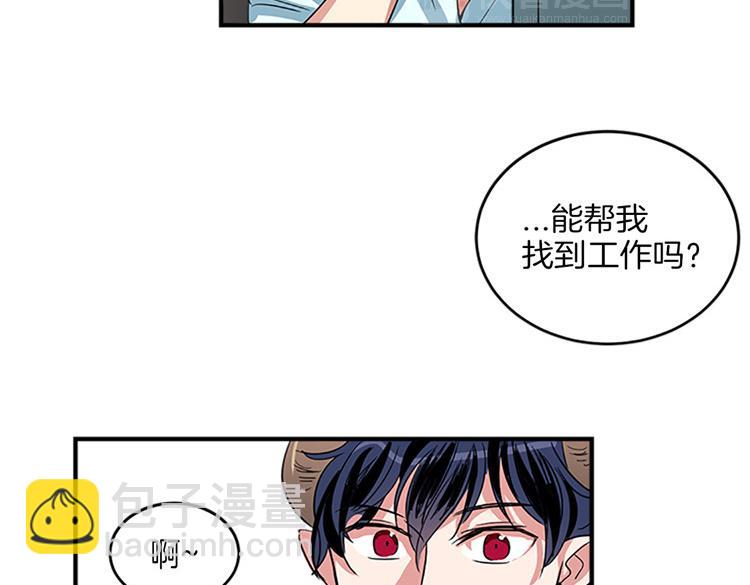 《洗碗大魔王》第7话 灵魂的价值 第9页