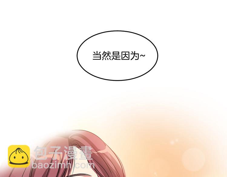 《洗碗大魔王》第5话 我来救你 第15页