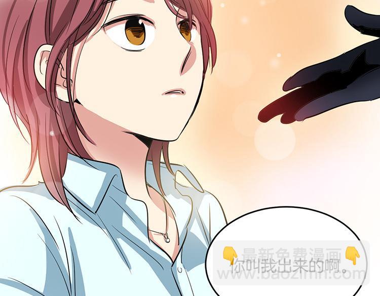 《洗碗大魔王》第5话 我来救你 第16页